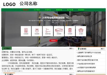 經(jīng)濟型成品案例No:7749