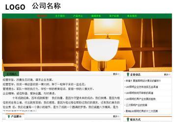 經(jīng)濟(jì)型成品案例No:7749