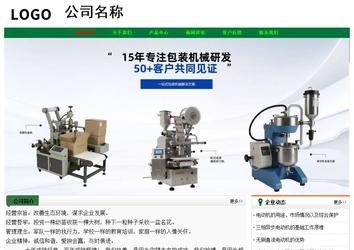 經(jīng)濟(jì)型成品案例No:7749