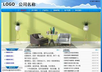 經濟型成品案例No:7794