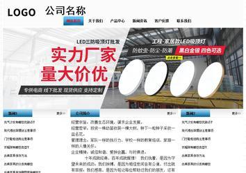 經(jīng)濟(jì)型成品案例站No:7923