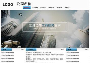 經(jīng)濟(jì)型成品案例站No:7923