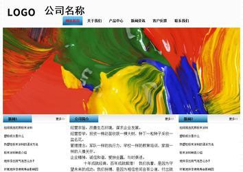 經(jīng)濟型成品案例站No:7923