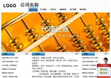 經(jīng)濟型成品案例站No:7923