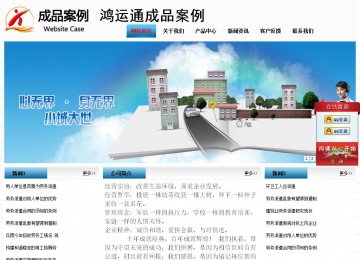 經(jīng)濟型成品案例站No:7923