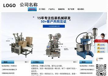 經(jīng)濟型成品案例站No:7923