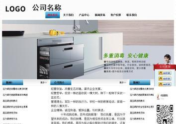 經(jīng)濟(jì)型成品案例站No:7923