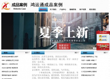 經(jīng)濟(jì)型成品案例站No:7923