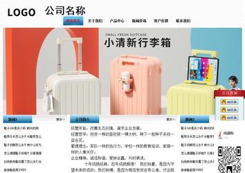 經(jīng)濟(jì)型成品案例站No:7923