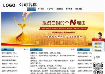 經(jīng)濟型成品案例站No:7923