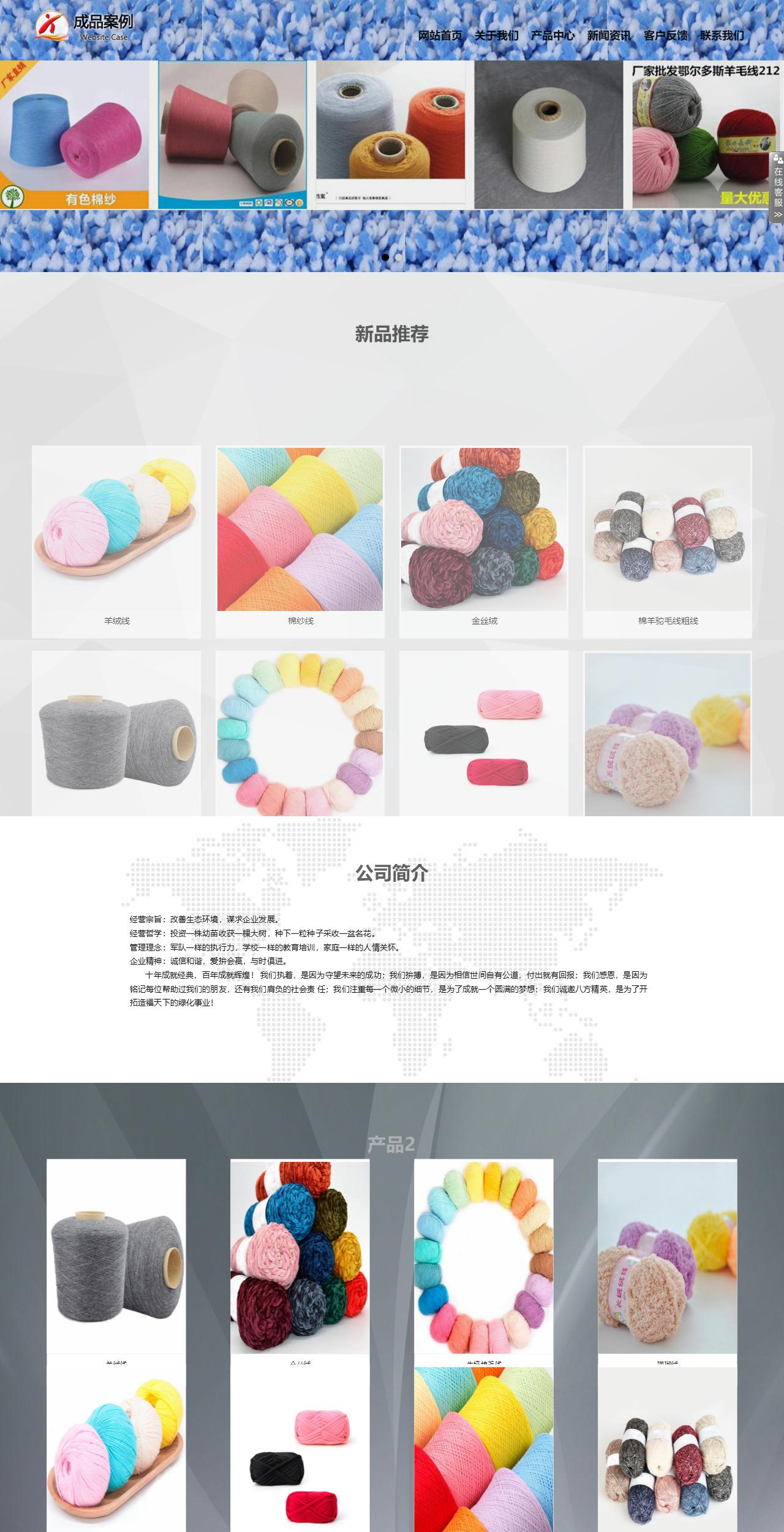 響應式成品案例站No:800