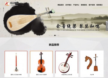 響應(yīng)式成品案例站No:800