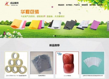 響應式成品案例站No:800