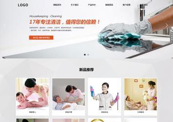 響應式成品案例站No:800