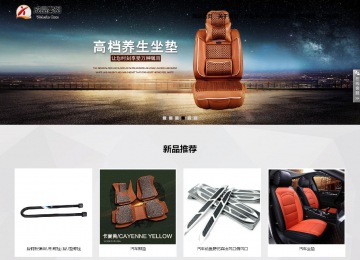 響應式成品案例站No:800