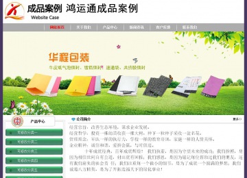 經(jīng)濟(jì)型成品案例No:8014