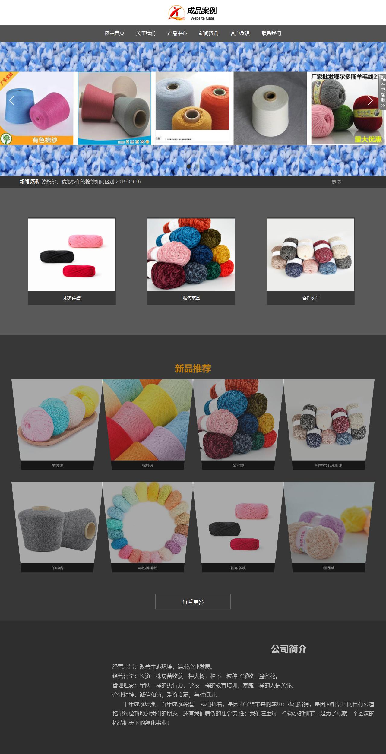 響應式成品案例站No:803