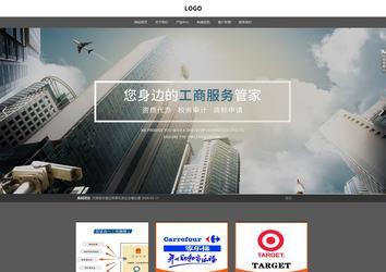 響應式成品案例站No:803