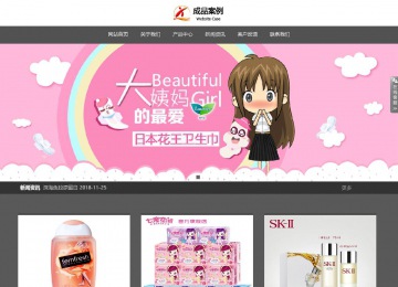 響應式成品案例站No:803