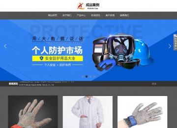 響應(yīng)式成品案例站No:803