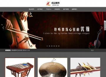 響應(yīng)式成品案例站No:803