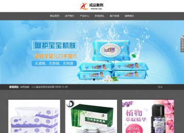 響應(yīng)式成品案例站No:803