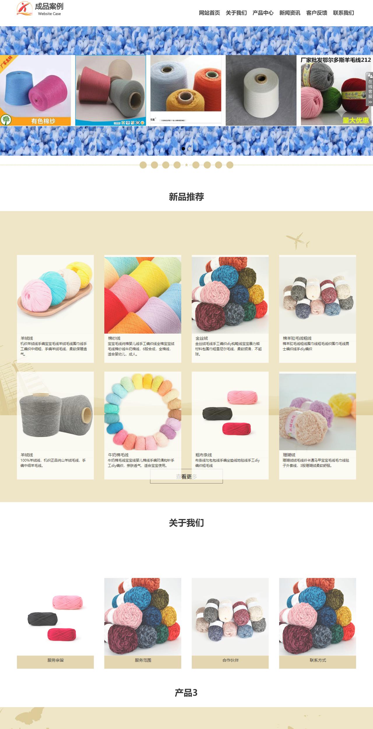 響應式成品案例站No:804