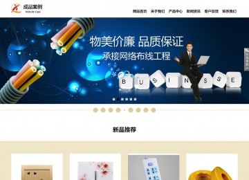 響應(yīng)式成品案例站No:804