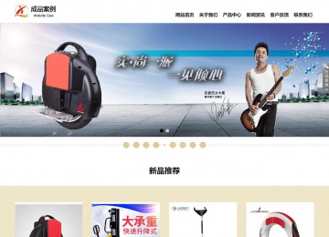 響應式成品案例站No:804