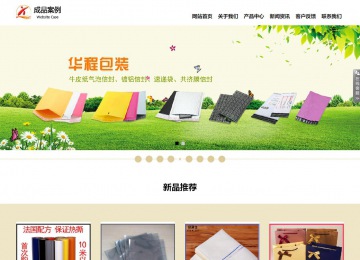 響應式成品案例站No:804