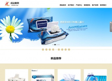 響應(yīng)式成品案例站No:804