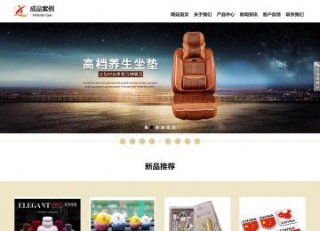 響應式成品案例站No:804