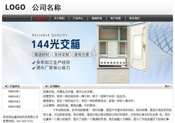 經(jīng)濟(jì)型成品案例No:8043