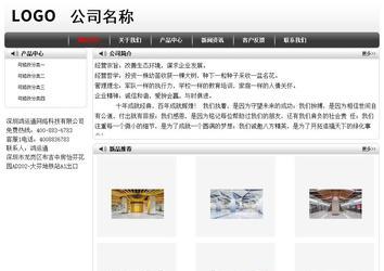 經(jīng)濟(jì)型成品案例No:8043