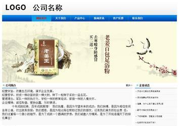 經(jīng)濟(jì)型成品案例No:8045