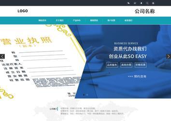 響應式成品案例站No:805