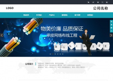 響應(yīng)式成品案例站No:805