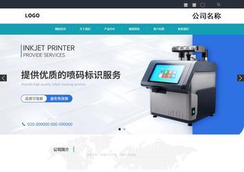 響應式成品案例站No:805