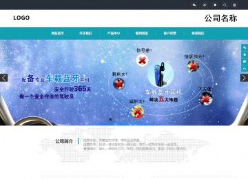 響應式成品案例站No:805