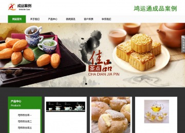 響應(yīng)式成品案例站No:806