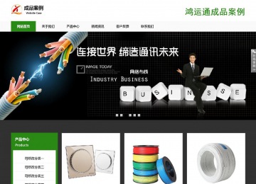 響應(yīng)式成品案例站No:806