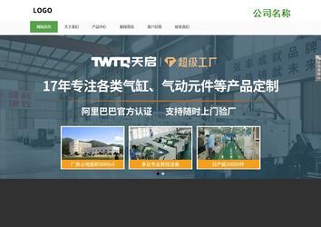 響應(yīng)式成品案例站No:806