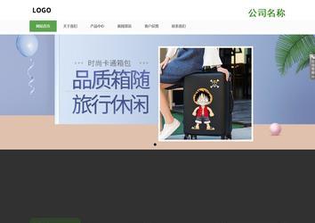 響應(yīng)式成品案例站No:806