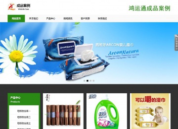 響應(yīng)式成品案例站No:806