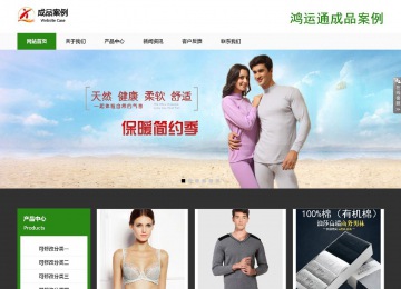 響應式成品案例站No:806