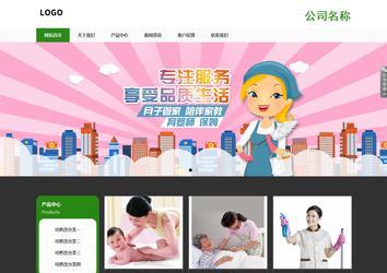 響應式成品案例站No:806