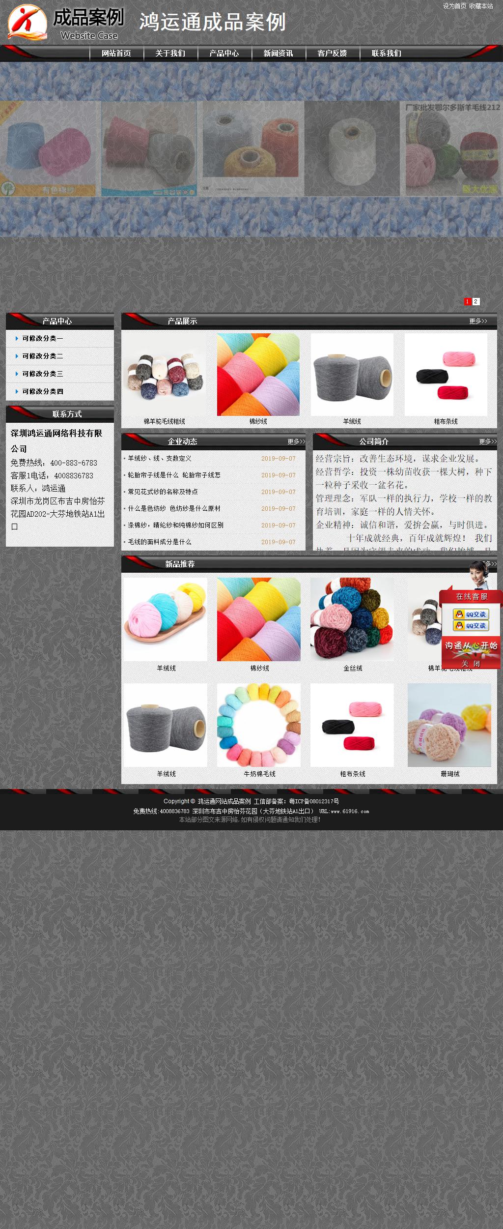 經(jīng)濟型成品案例站No:8060