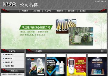 經濟型成品案例站No:8060