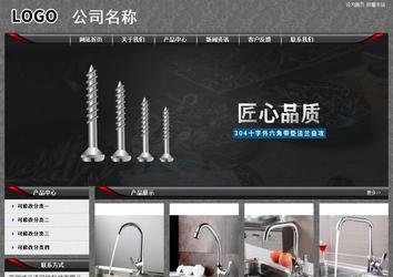 經(jīng)濟(jì)型成品案例站No:8060