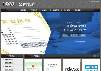 經(jīng)濟(jì)型成品案例站No:8060